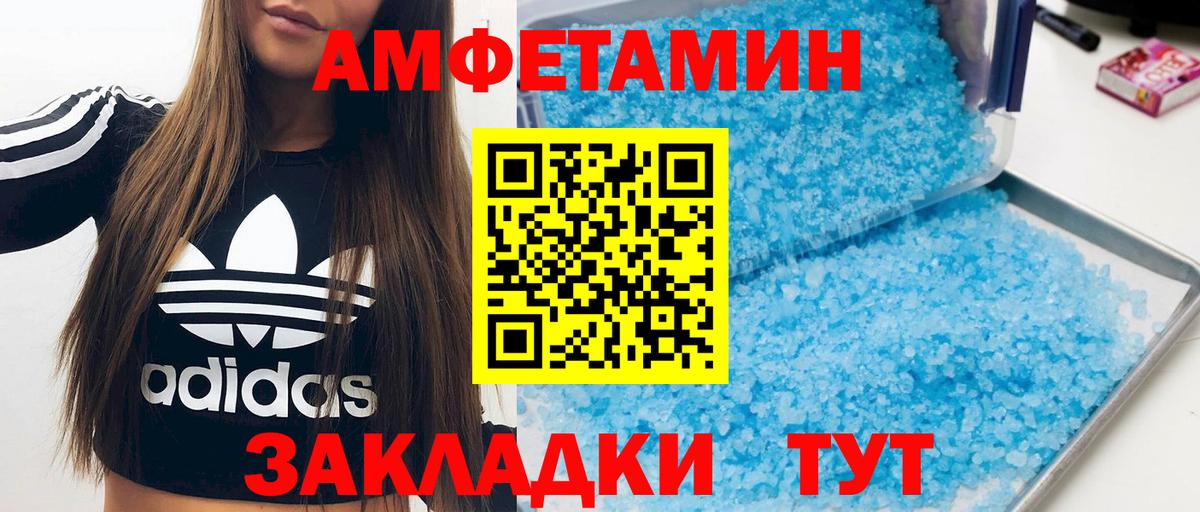 Amphetamine VHQ Курган