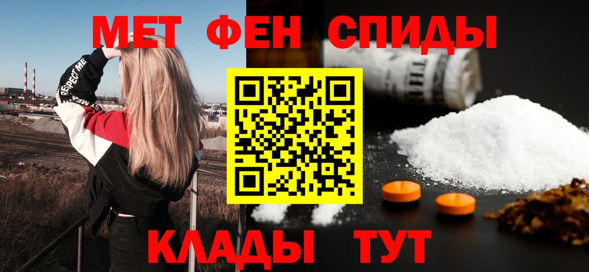 АМФЕТАМИН  Вход с VPN  Курган  Амфетамин Розовый 