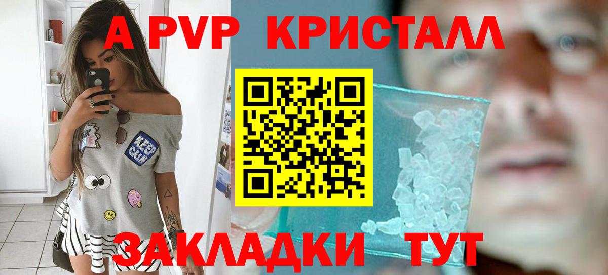 Alpha PVP СК КРИС Курган