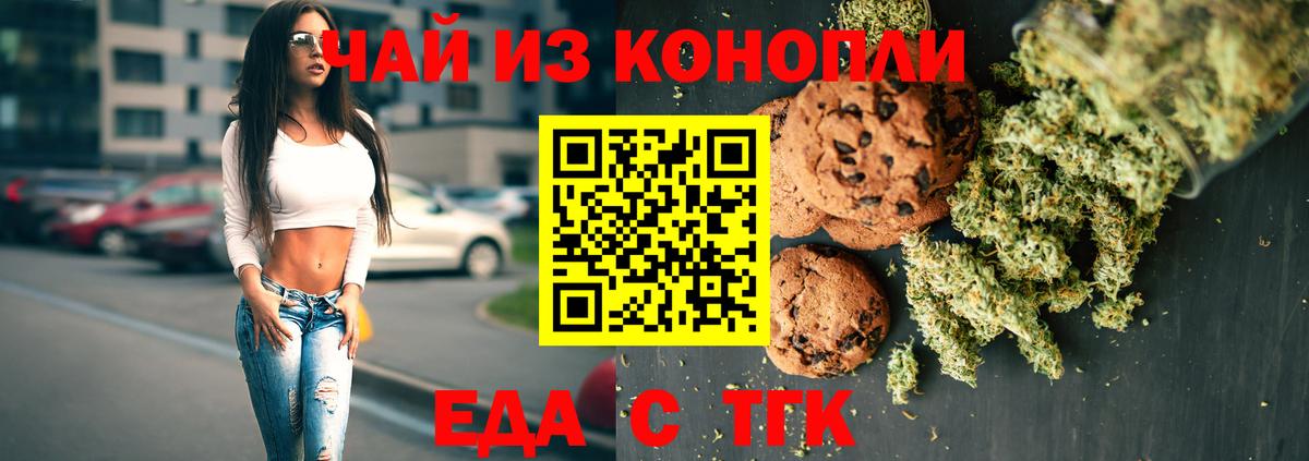 Курган  Canna-Cookies марихуана  Вход с VPN 