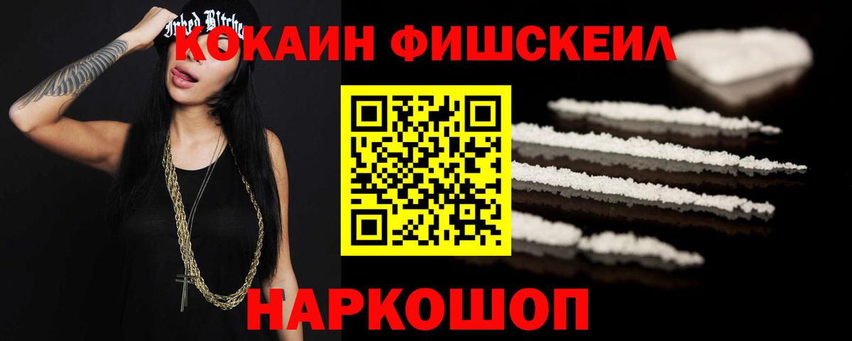 Курган  Cocaine  Кокаин VHQ  Вход с VPN  COCAIN Columbia 