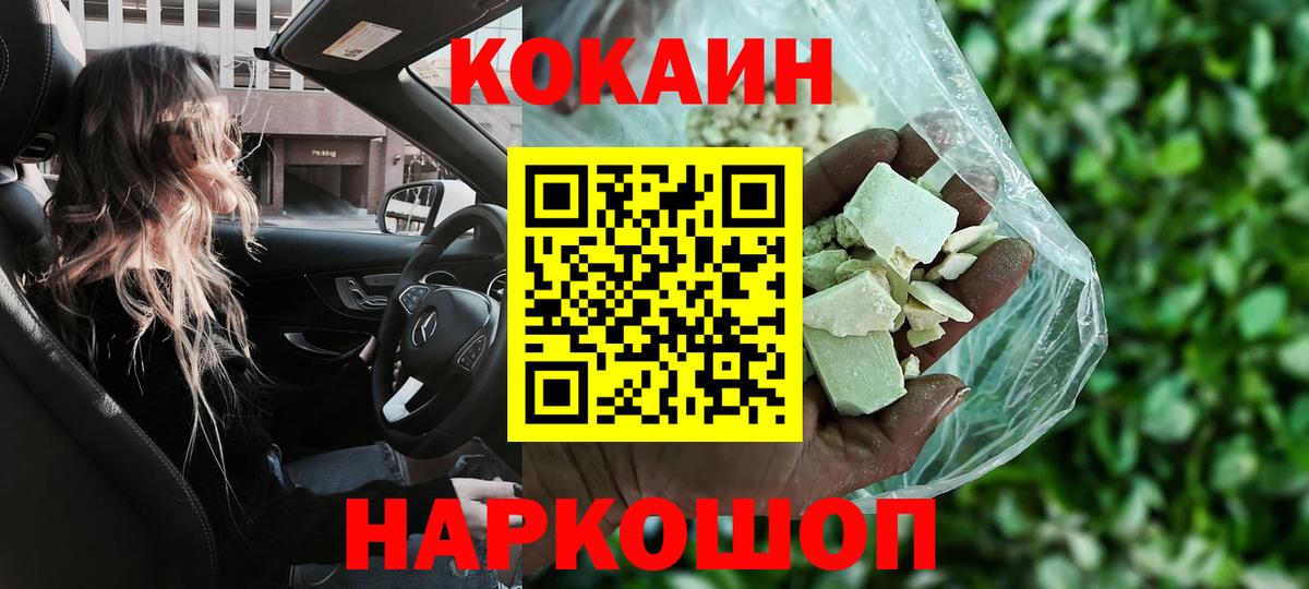 КОКАИН 97% Курган