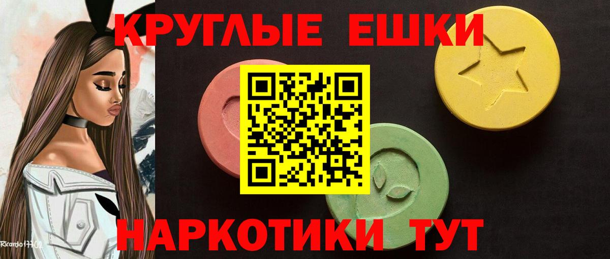 Ecstasy XTC  Экстази  Экстази 300 mg  где продают наркотики  Вход с VPN  Курган 