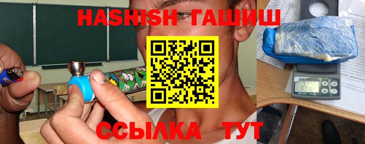 ГАШ хэш Курган