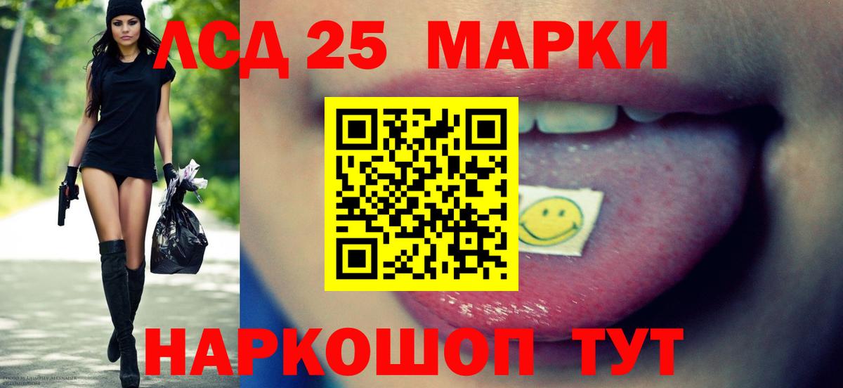 Лсд 25 экстази ecstasy  ЛСД экстази кислота  Курган  Вход с VPN 