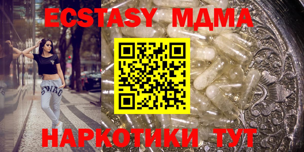 МДМА  МДМА crystal  МДМА VHQ  Вход с VPN  Курган 