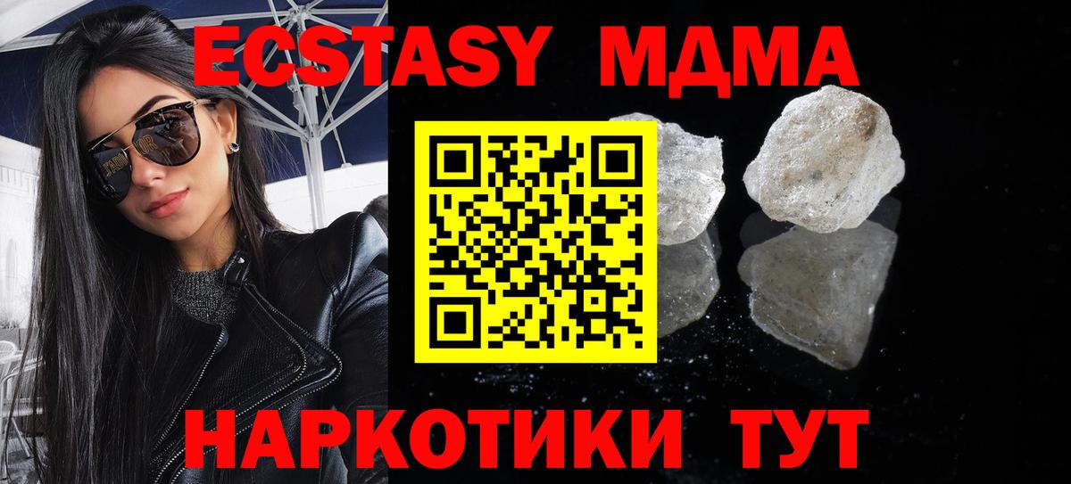 MDMA VHQ Курган