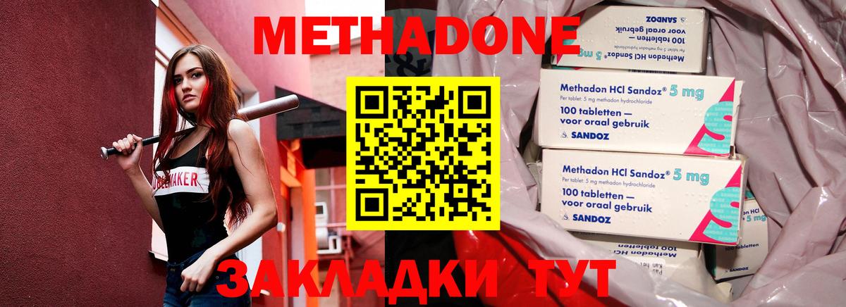 Курган  Метадон белоснежный  Вход с VPN 