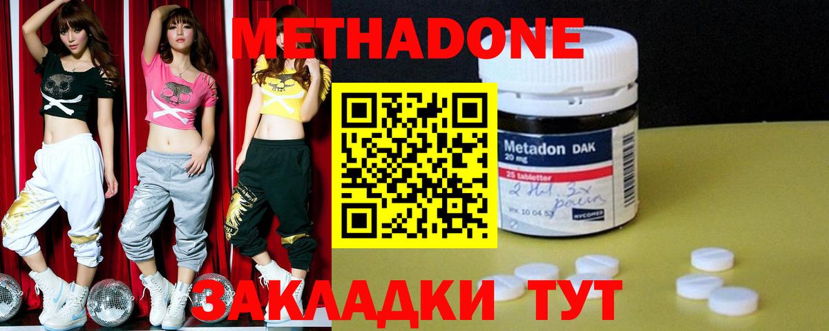 МЕТАДОН VHQ Курган