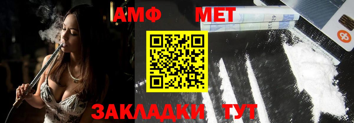 Первитин кристалл  Вход с VPN  Курган 