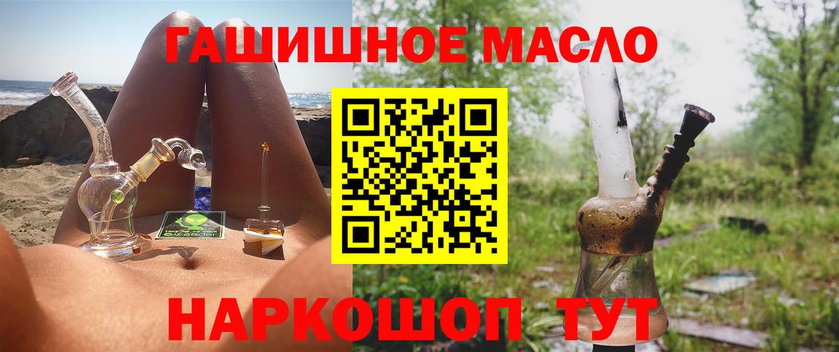 ТГК THC oil  Дистиллят ТГК жижа  Курган  Вход с VPN 